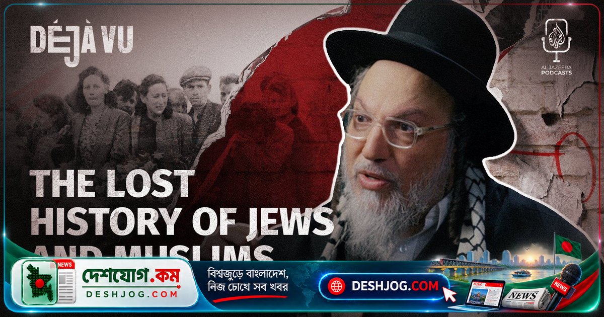 জুডাইজমের সাথে জোনিজমের সংঘাত: নেটুরেই কার্টা আন্দোলন কেন প্রতিবাদ করে?