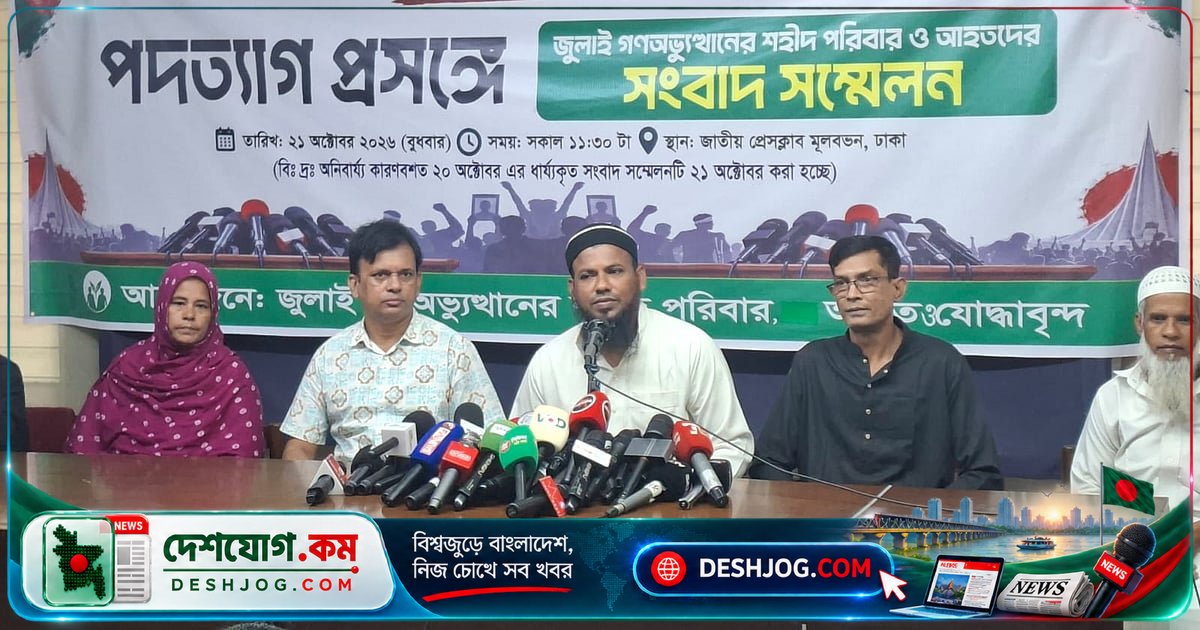 জুলাই শহীদদের প্রতিমন্ত্রী ইশরাক হোসেনকে পুনর্বহালের দাবি: 'অন্য যোগ্য ব্যক্তিকে মনোনীত করুন'