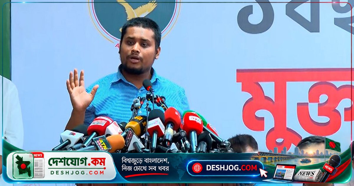 জুলাই সনদে প্রতারণা: বিএনপি মুখে কথা, অন্তরে আ.লীগের অভিযোগ উঠে হাসনাতের মন্তব্যে
