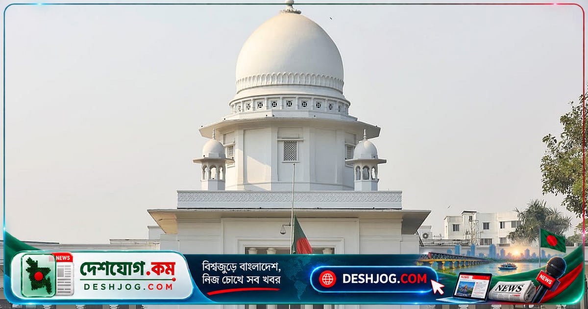 জুলাই গণঅভ্যুত্থান যোদ্ধাদের সাংবিধানিক সুরক্ষা চেয়ে হাইকোর্টে রিট, রোববার শুনানি স্থগিত
