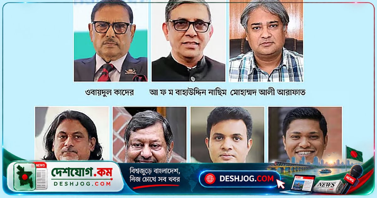 জুলাই গণঅভ্যুত্থান মামলায় ওবায়দুল কাদেরসহ সাত নেতাকে মৃত্যুদণ্ড, পাঁচের সম্পদ বাজেয়াপ্ত