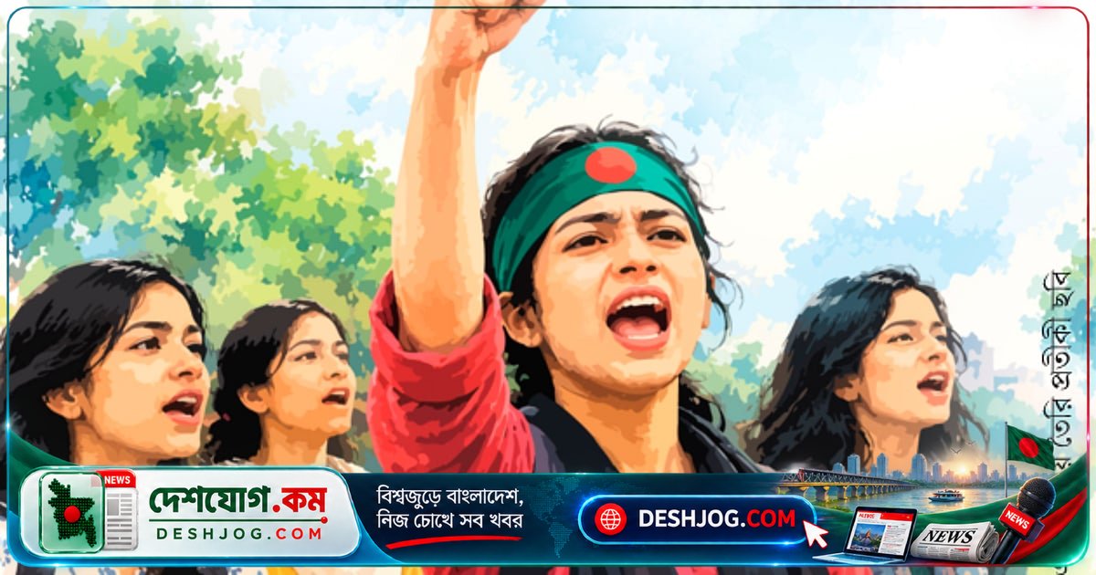 জুলাই অভ্যুত্থানের পর নারী রাজনীতিতে কোথায়? বিশেষ ব্যবস্থা কি দরকার?