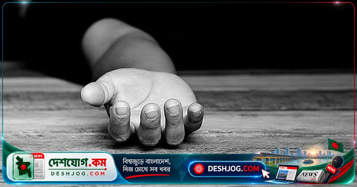 জুরাইন রেলওয়ে ব্রিজের গণশৌচাগারে পচে যাওয়া কিশোরের মরদেহ উদ্ধার, মৃত্যুর কারণ অজানা