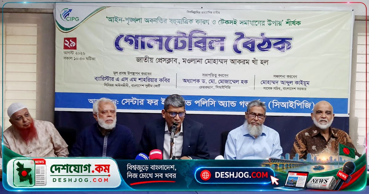 আইনশৃঙ্খলা পরিস্থিতির অবনতি রোধে বিচার ব্যবস্থা সংস্কারের দাবি ব্যারিস্টার শাহরিয়ার কবিরের