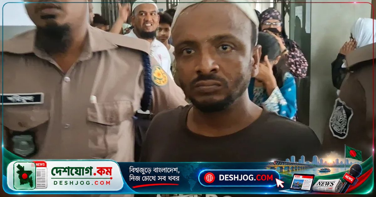 কদমতলীতে ক্রোকারিজ দোকানে ব্যবসায়ীকে গুলি: মঞ্জুরুলের দুই দিনের রিমান্ড মঞ্জুর আদালত
