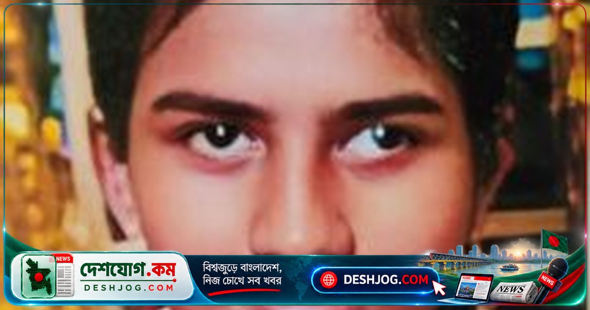 কদমতলী শ্যামপুরের ১২ বছর বয়সী মিম নিখোঁজ, পরিবার চায় সহযোগিতা
