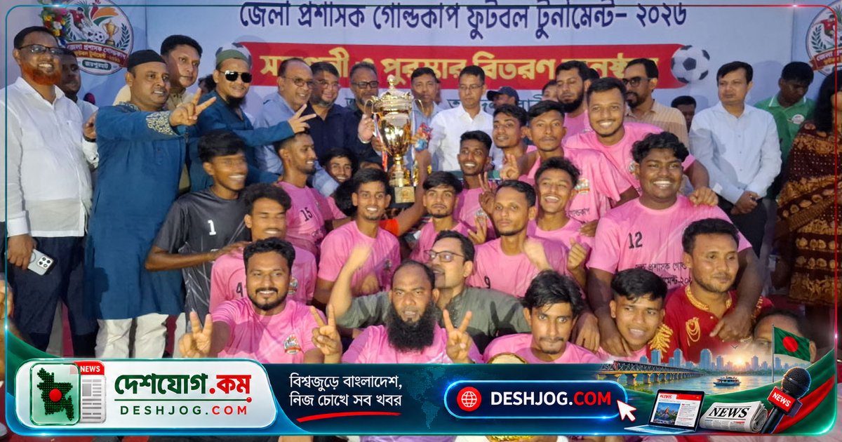 কালাই উপজেলা ফুটবল চ্যাম্পিয়ন: টাইব্রেকারে জয়পুরহাট সদরকে হারিয়ে জয়পুরহাটের যুবসমাজকে মাদকমুক্ত রাখার পথে খেলাধুলার ভূমিকা জোরালো