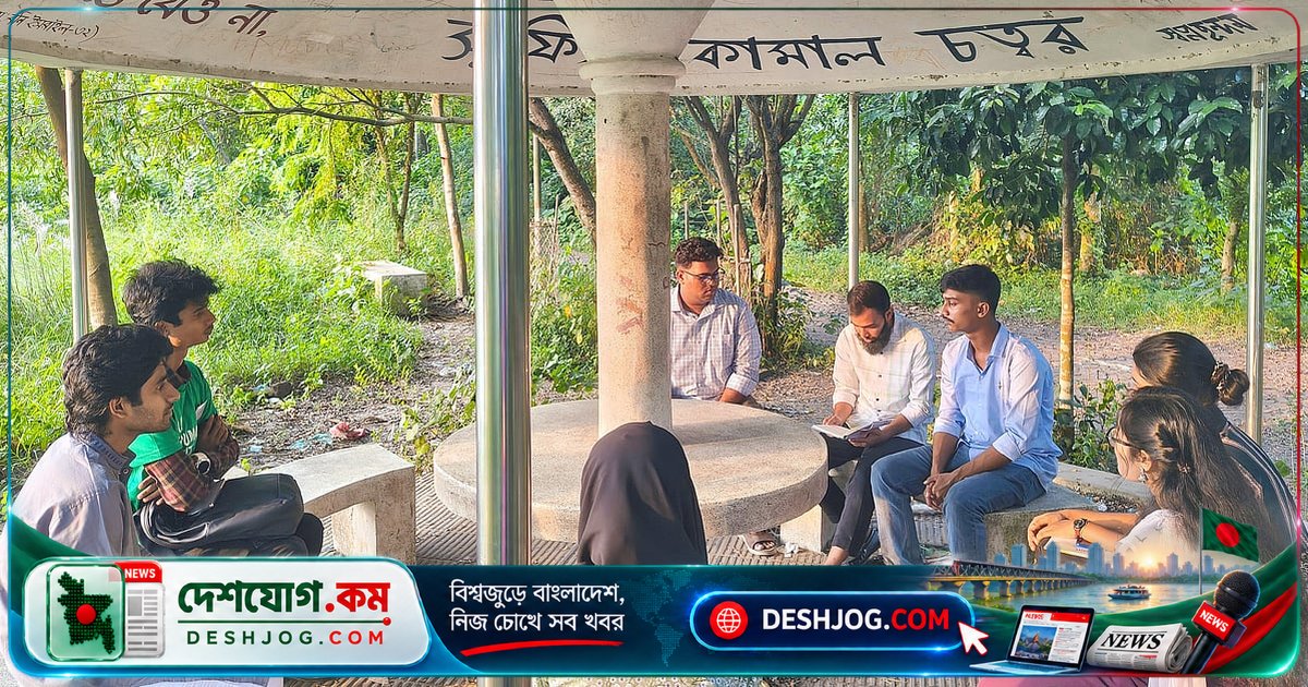 বরিশাল বিশ্ববিদ্যালয়ে কামিনী রায়ের 'সুখ' কবিতার গভীর আলোচনা: মানুষের পরোপকার ও আত্মত্যাগের দর্শন নিয়ে পাঠচক্রের সভা