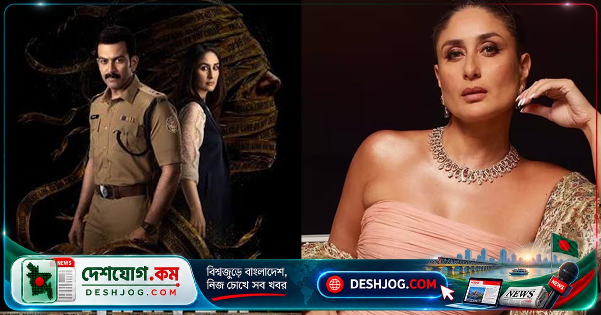 লিপস্টিক মেখে কঠোর পুলিশ কর্মকর্তা চরিত্রে ফিরছেন কারিনা কাপুর