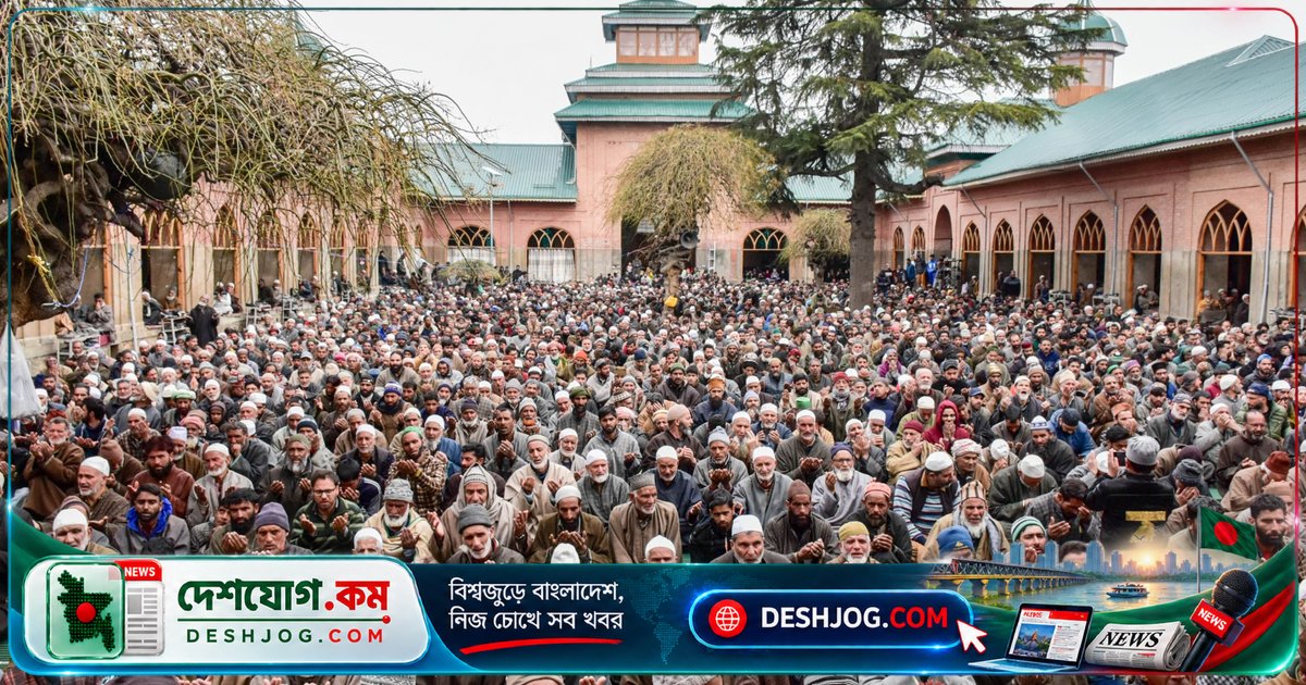 কাশ্মীরে মসজিদে একরকম জুমার খুতবা প্রস্তাবে ধর্মগুরু ও রাজনীতিবিদদের তীব্র প্রতিবাদ