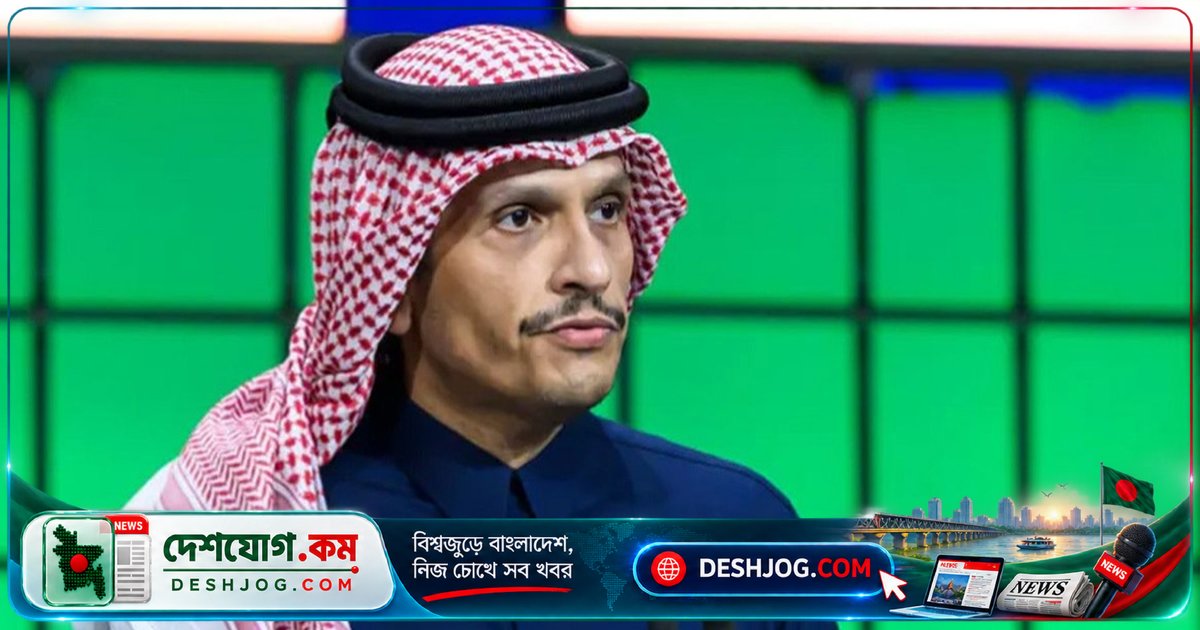 মধ্যপ্রাচ্যের অর্থনৈতিক স্থিতিশীলতা ভেঙ্গে পড়ছে: কাতারের প্রধানমন্ত্রী সতর্কবার্তা