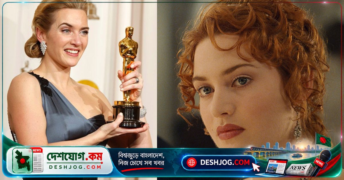 অস্কার বিজয়ী কেট উইন্সলেটের জন্মদিন আজ: টাইটানিকের রোজ থেকে বিশ্বচিত্রের মঞ্চে তার অসামান্য যাত্রা