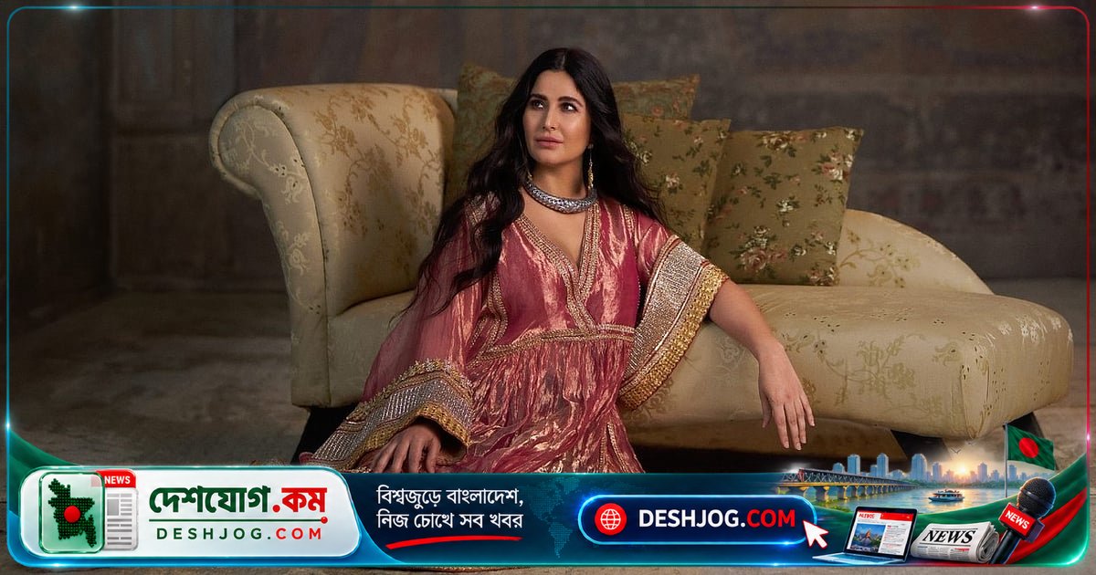 ক্যাটরিনা কাইফের ভোগ প্রচ্ছদ ফিরে আসার গল্প: মাতৃত্বের পর শরীর নিয়ে সমালোচনার মুখে নিজের সিদ্ধান্তের পক্ষে দাঁড়িয়ে আছেন তিনি