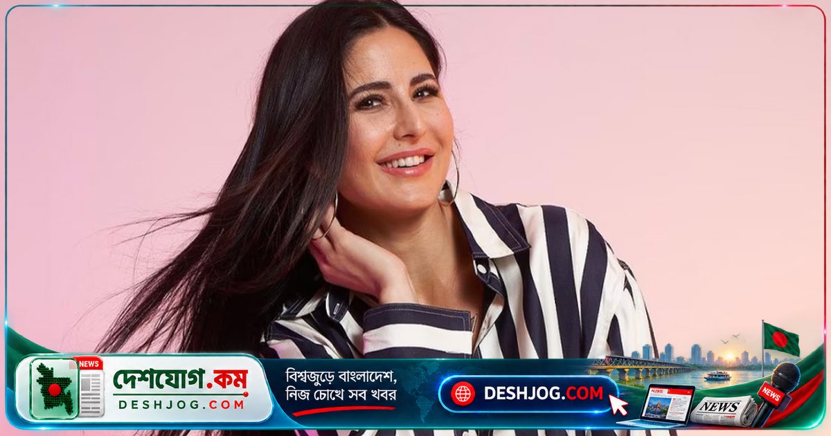 বলিউডের মা ক্যাটরিনা কাইফ: নিজের প্রতি আত্মবিশ্বাসী হওয়া জীবনের সবচেয়ে বড় শক্তি