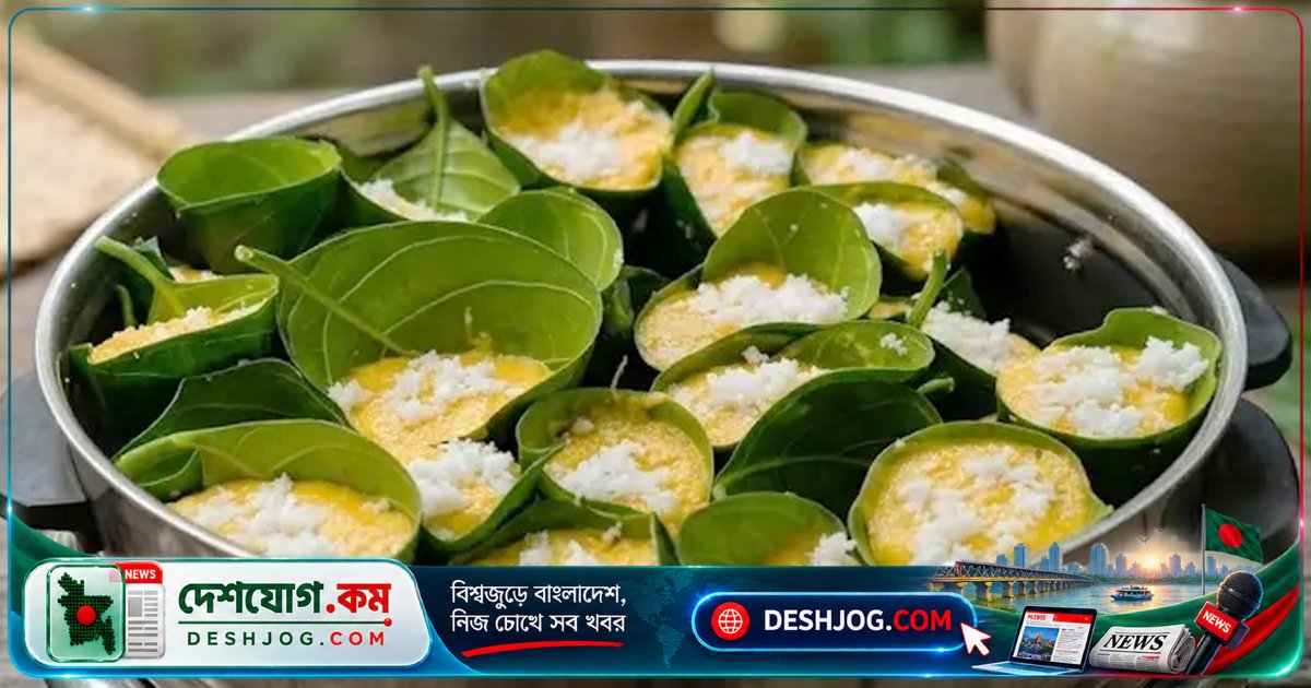 কাঁঠালের পাতায় ভাপানো তালের কোণ পিঠা: ঐতিহ্যের স্বাদে পরিবারের আড্ডা চমকে দিন