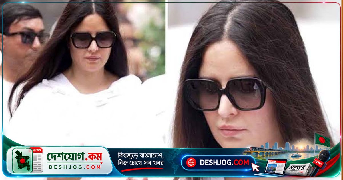মাতৃত্বের স্বাভাবিক রূপ দেখে ক্যাটরিনাকে ‘বুড়ি’ বলার বিরুদ্ধে ক্ষোভ