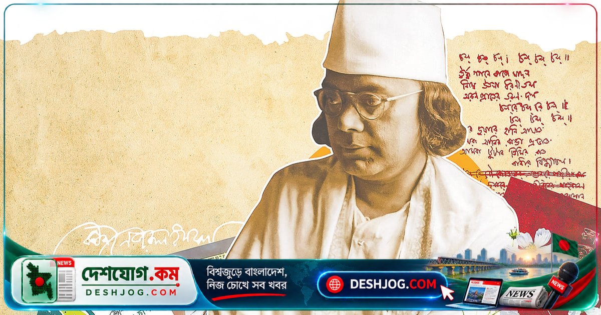 বিদ্রোহী কবি নজরুলের জীবন ও চিন্তা: কতটা শুনেছি আমরা তাঁর কথা?