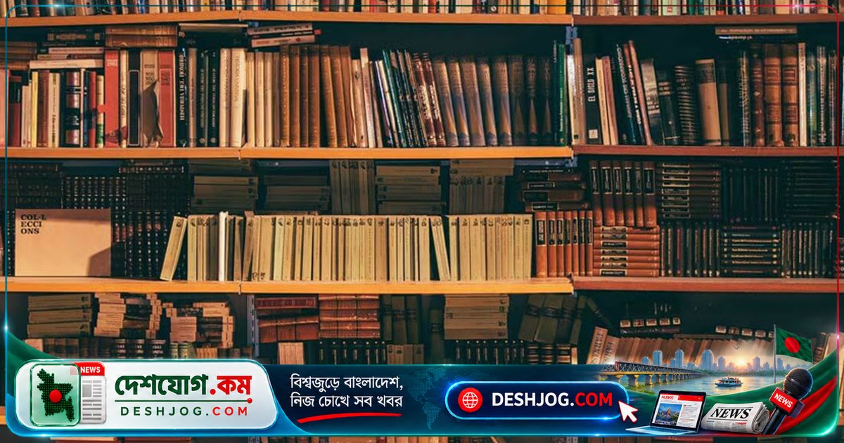 প্রিয় বইগুলোকে সতেজ রাখার ১০টি সহজ টিপস: আর্দ্রতা থেকে রক্ষা করুন বইয়ের সংগ্রহ