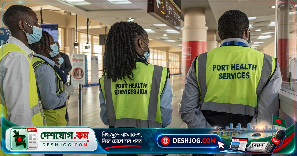 কেনিয়ার একমাত্র ইবোলা মৃত্যু আফ্রিকার বিস্তারের ভয় জাগিয়েছে: ডাক্তারদের সতর্কতা