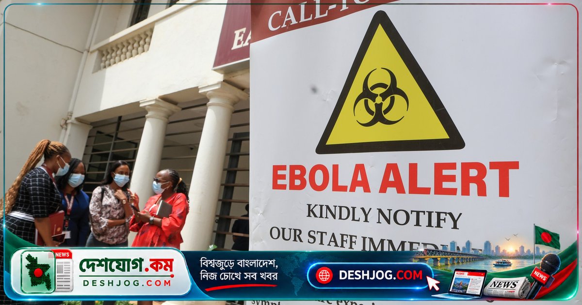 কেনিয়ায় বুন্দিবুজিও স্ট্রেন ইবোলা: তৃতীয় রোগী, প্রথম মৃত্যুর আত্মীয়, ১০ দিনে তিনটি কেস!