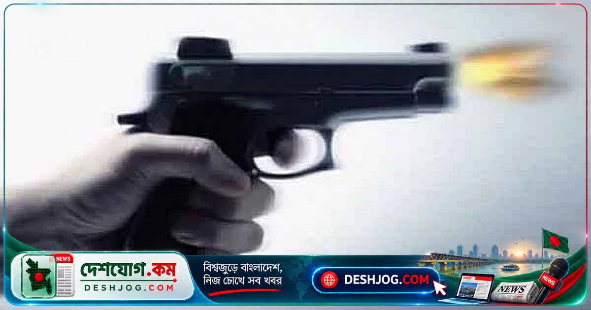 কেরানীগঞ্জে সোনা ছিনতাইতে গুলিবিদ্ধ দুজন আহত, ২০-২৫ ভরি সোনা হারানোর ঘটনা