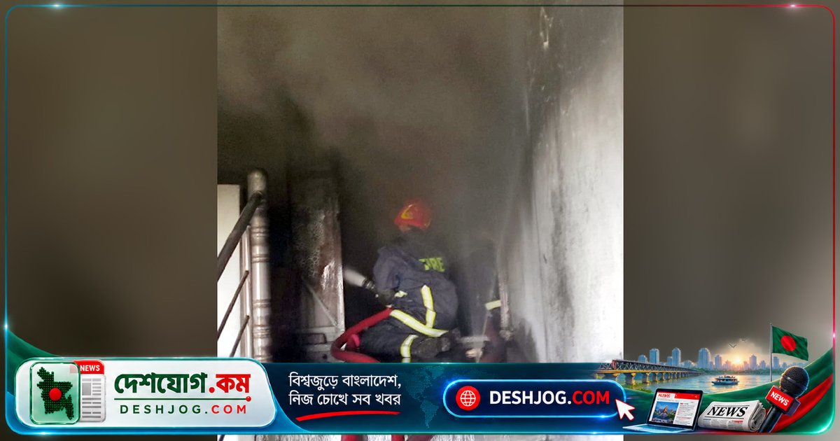 কেরানীগঞ্জের প্লাস্টিক কারখানায় অগ্নিকাণ্ড: ৫ ইউনিট ফায়ার সার্ভিস নিয়ন্ত্রণে