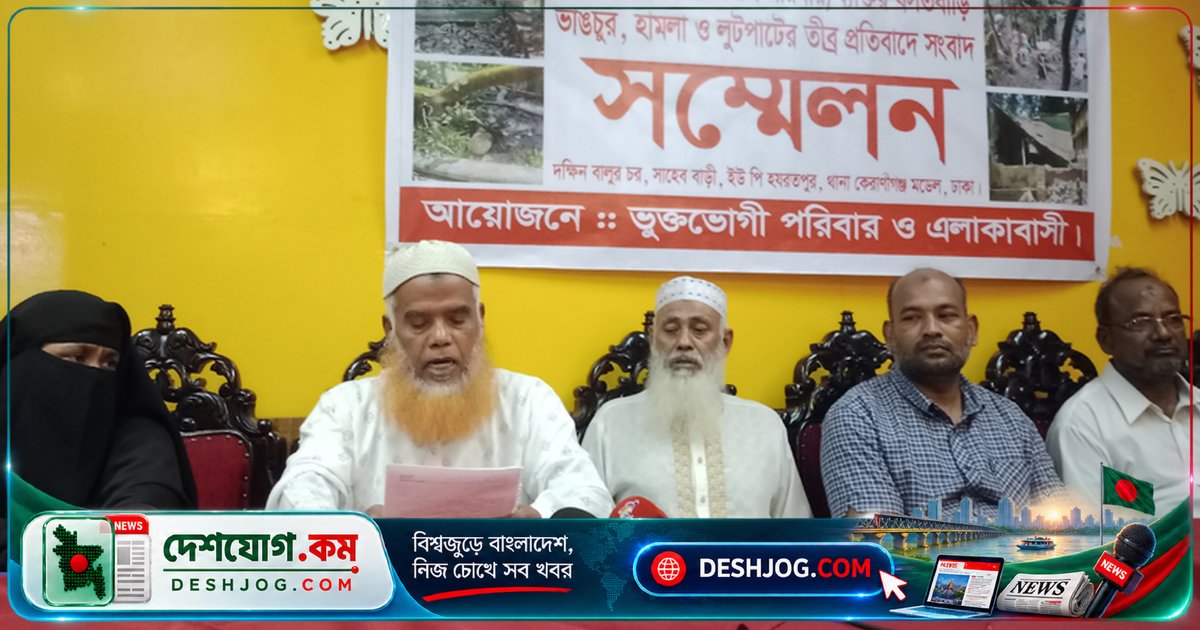 কেরানীগঞ্জে চাঁদা না দিলে বাড়ি ভাঙচুর ও জমি দখলের হামলায় অসহায় ভুক্তভোগীরা নিরাপত্তাহীন