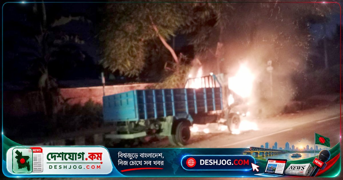 কেরানীগঞ্জে দুর্বৃত্তরা ট্রাকে আগুন দিলে পুলিশের তৎপরতা, আব্দুল্লাহপুরে ককটেল বিস্ফোরণ ঘটে হতাহত ছাড়াই