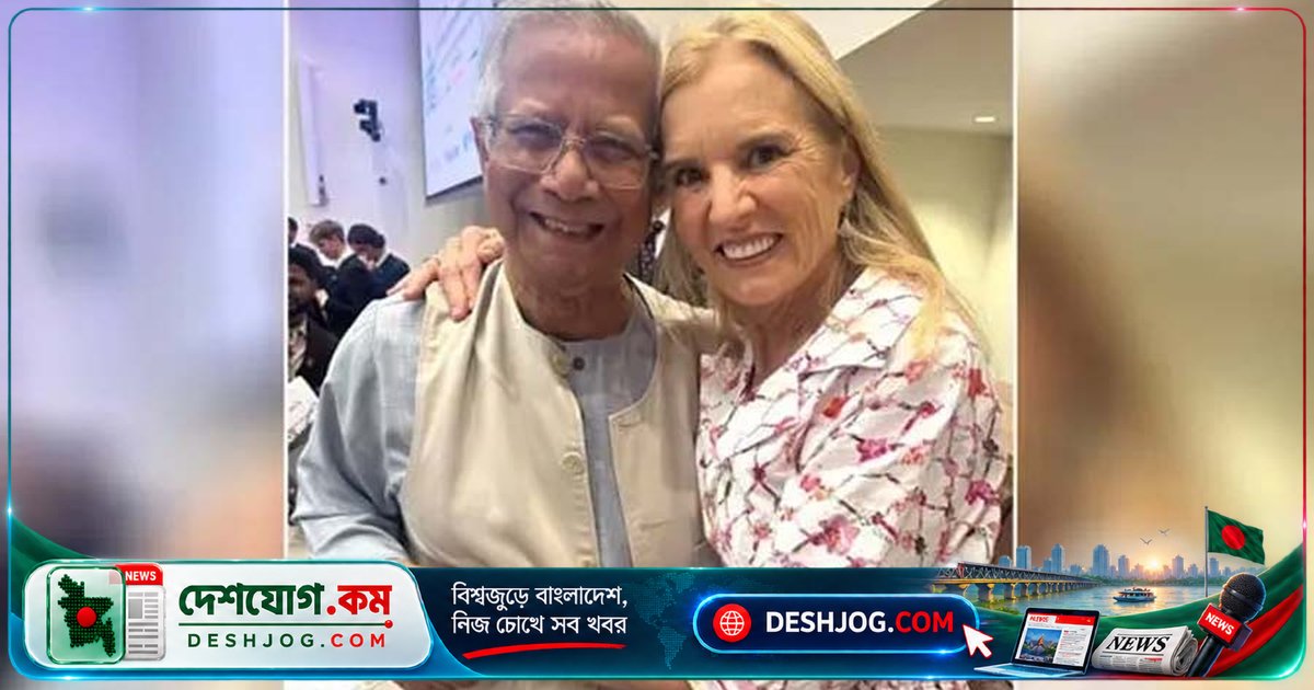 জাতিসংঘে সাক্ষাতের স্মৃতিচিহ্ন: কেরি কেনেডি ড. ইউনূসকে ‘আদর্শ বন্ধু’ হিসেবে স্বীকৃতি দেন