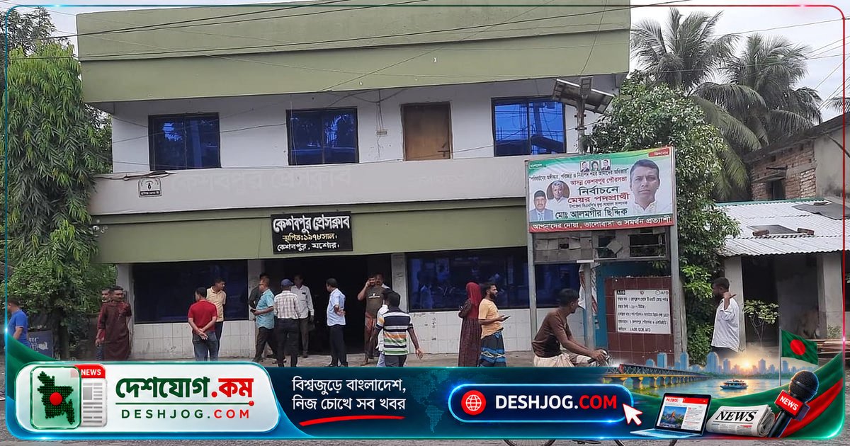 যশোরের কেশবপুরে প্রেসক্লাব দখল ও মারামারিতে পাঁচ সাংবাদিক আহত, নির্বাচন উত্তেজনা পটভূমিতে ঘটনা
