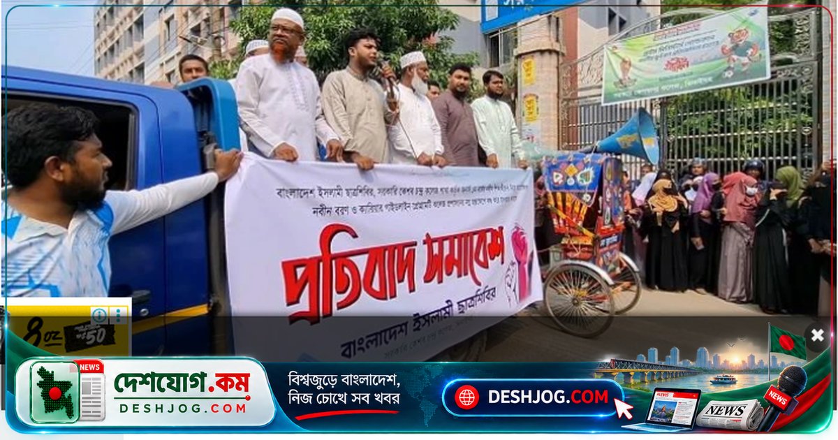 ঝিনাইদহের সরকারি কলেজে রাজনৈতিক বিতর্কে শিক্ষার্থীদের প্রতীকী বরণ: প্রশাসন ঘোষণা বন্ধের আদেশ