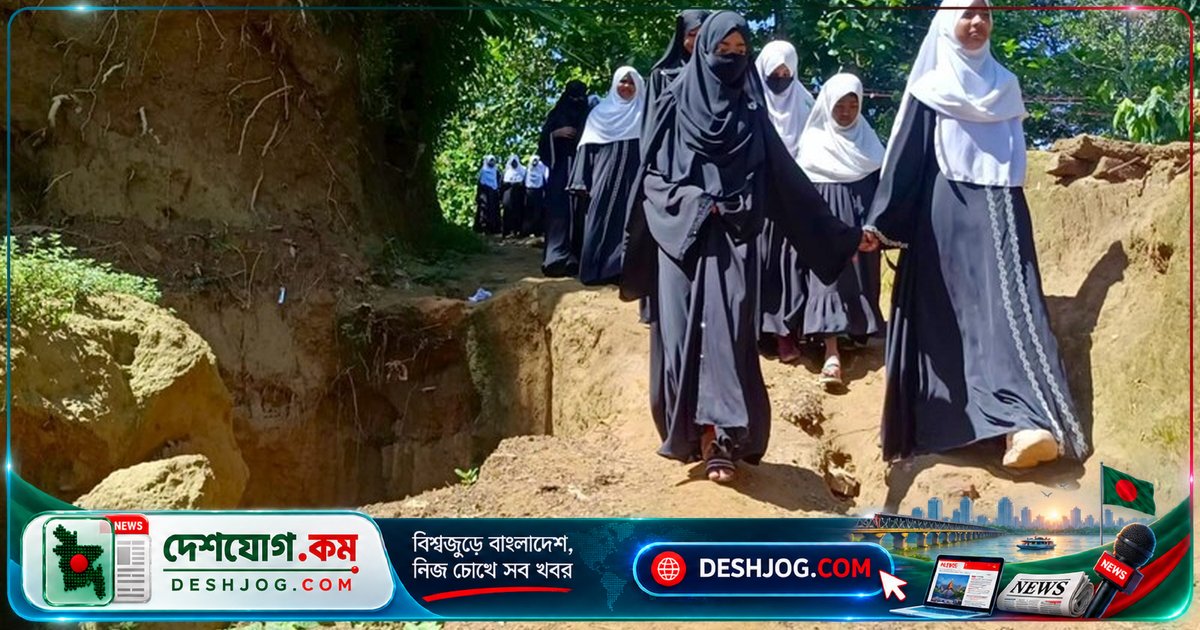 খাগড়াছড়ির রশিকনগর মাদ্রাসার ভাঙা রাস্তায় শিক্ষার্থীদের দিন কাটে দুর্ভোগে