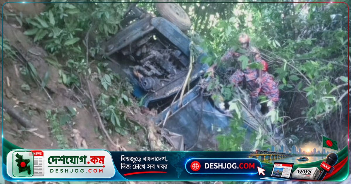 খাগড়াছড়ি সড়ক দুর্ঘটনায় পাহাড়ের খাদে পড়ে মালবাহী জিপে নিহত চালক চন্দন দত্ত