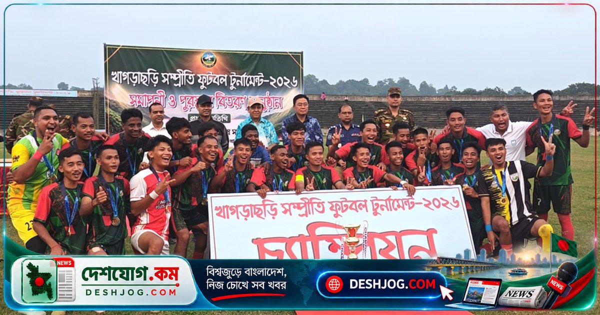 খাগড়াছড়ি সদর উপজেলা ফুটবল টুর্নামেন্টে বিজয়ী, পানছড়ি ২-০ গোলে পরাজিত