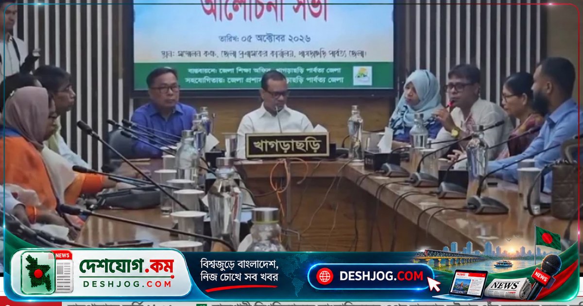 খাগড়াছড়ি: শিক্ষকদের গুণগান, ৯ জন পেলেন জেলা প্রশাসকের সম্মাননা
