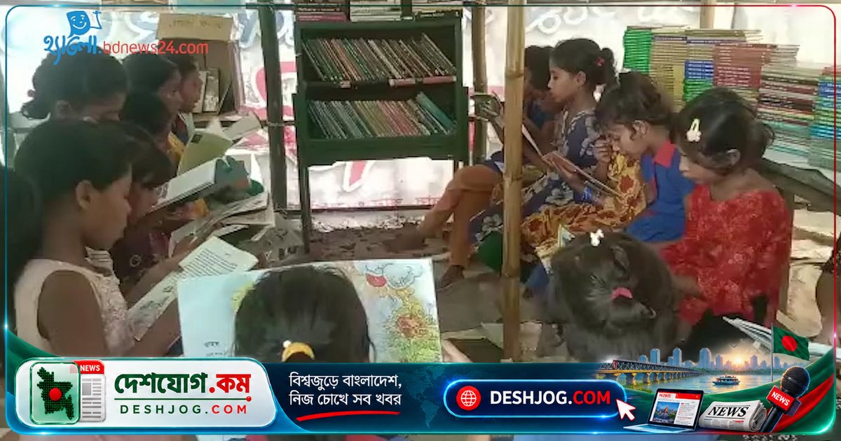 কল্পনার জগতে হারিয়ে যাওয়ার আনন্দ: কুড়িগ্রামের ১২ বছর বয়সী প্রতিবেদকের বই পড়ার গল্প