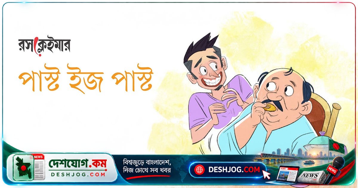 খালুর স্মৃতিচিহ্নে 'পাস্ট ইজ পাস্ট' — কীভাবে একটা জিজ্ঞাসা জীবনকে চিরতরে পরিবর্তন করে দিল