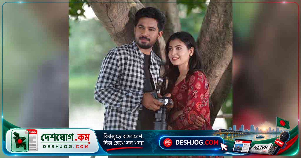 'তোমার ঠিকানায়' নাটকে খায়রুল বাসার-সাদনিমা জুটি দর্শকপ্রিয়তা অর্জন করে ১০ কোটি ভিউ পায়