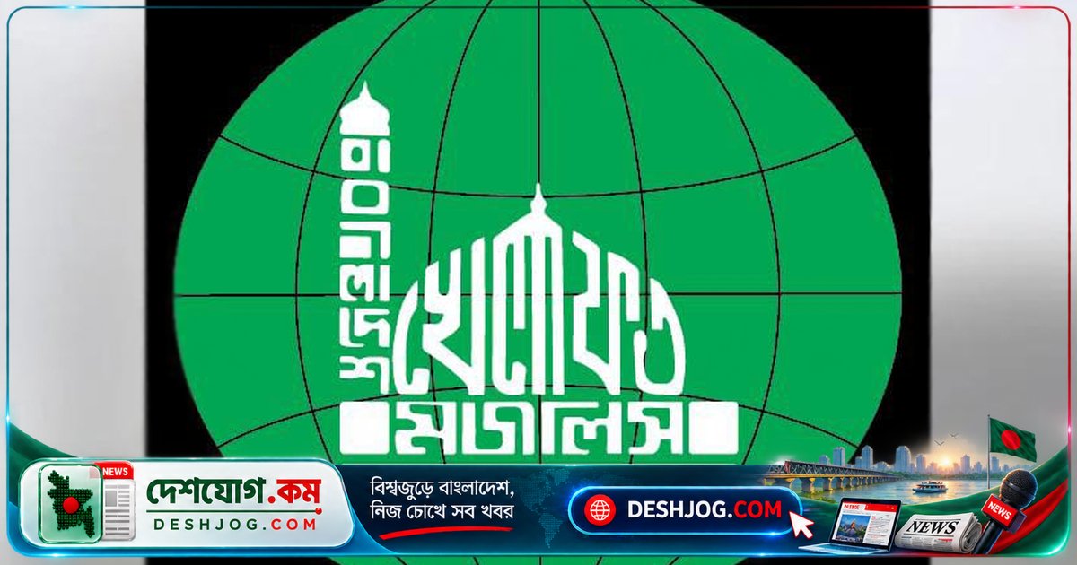 জ্বালানি তেলের দাম বৃদ্ধি: খেলাফত মজলিসের তীব্র সমালোচনা, সরকারের সিদ্ধান্তকে জনস্বার্থবিরোধী আখ্যা দিয়েছে দল