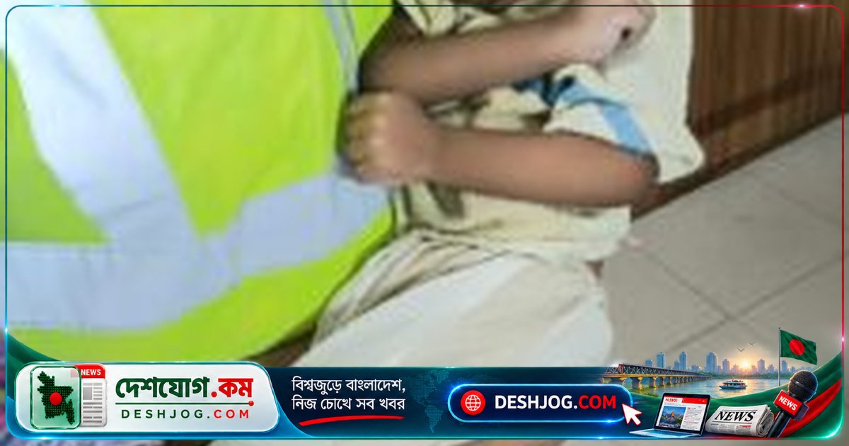 খিলগাঁওতে পাকা রাস্তার পাশে ঝোপে পড়ে থাকা প্রতিবন্ধী শিশু উদ্ধার, ডিএমপি সেন্টারে নিরাপদে রাখা হয়েছে