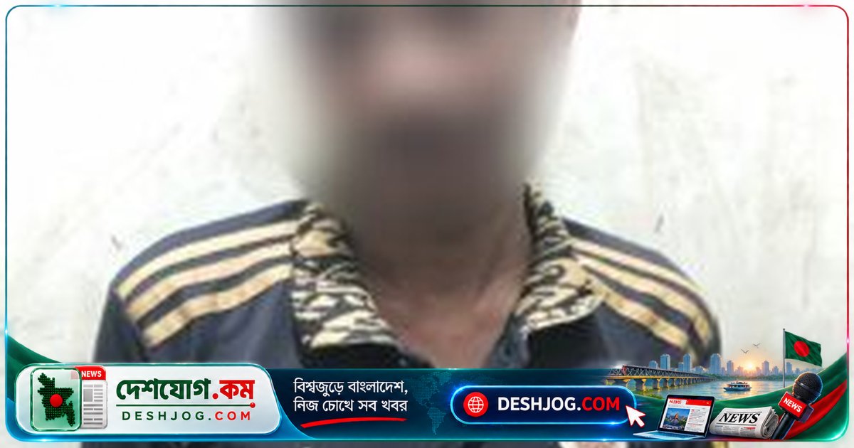 খিলগাঁও থানায় যাবজ্জীবন সাজাপ্রাপ্ত আসামিকে রাতের অভিযানে গ্রেফতার: পুলিশের অভিযোগ