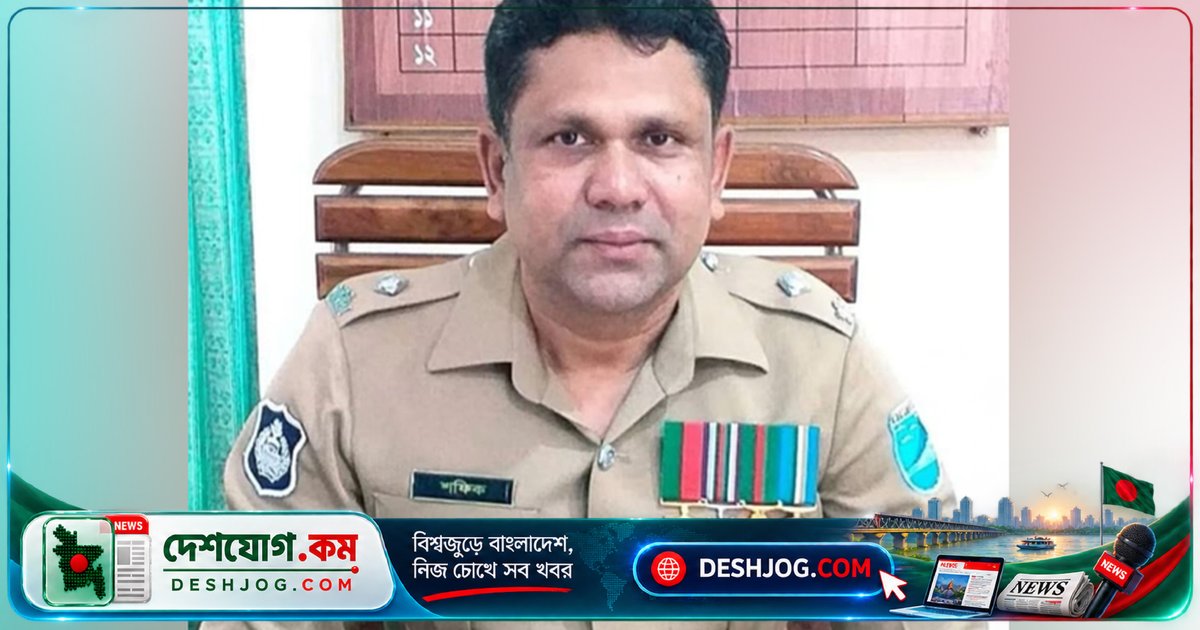 খিলগাঁও থানার ওসি মোহাম্মদ শফিকুল ইসলামকে দায়িত্ব থেকে সরিয়ে দেওয়া, নিরস্ত্র পুলিশের কর্মকর্তা নিযুক্ত হন নতুন ওসি