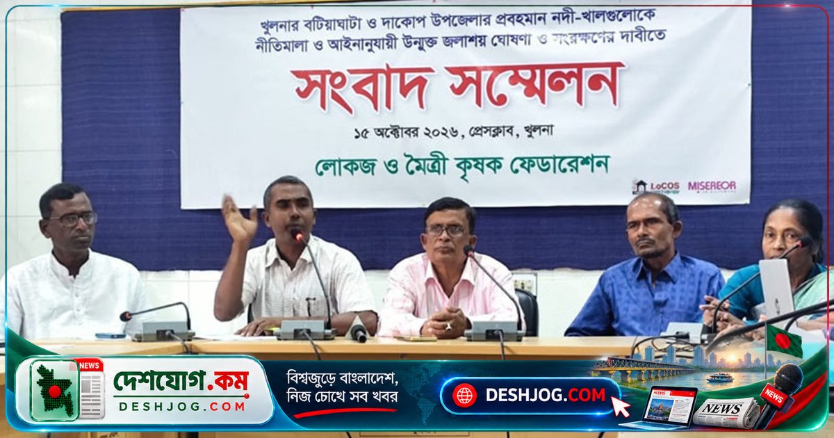খুলনার বটিয়াঘাটা-দাকোপের নদী-খালের ইজারা বন্ধের দাবি: প্রবাহ উন্মুক্ত রাখতে হবে