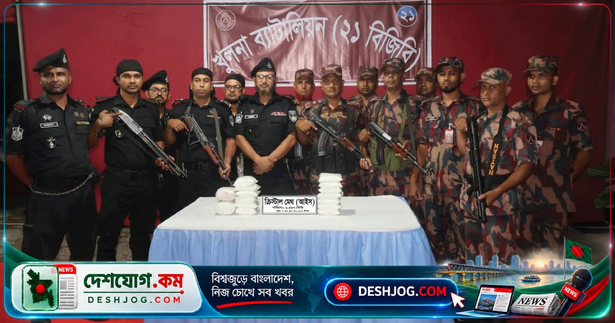 খুলনা বাসস্ট্যান্ডে গোপন মাদক তল্লাশিতে উদ্ধার ৬ কেজি ৫৯৭ গ্রাম ক্রিস্টাল মেথ, আইস জব্দের পর আইনগত ব্যবস্থা নেওয়া হবে