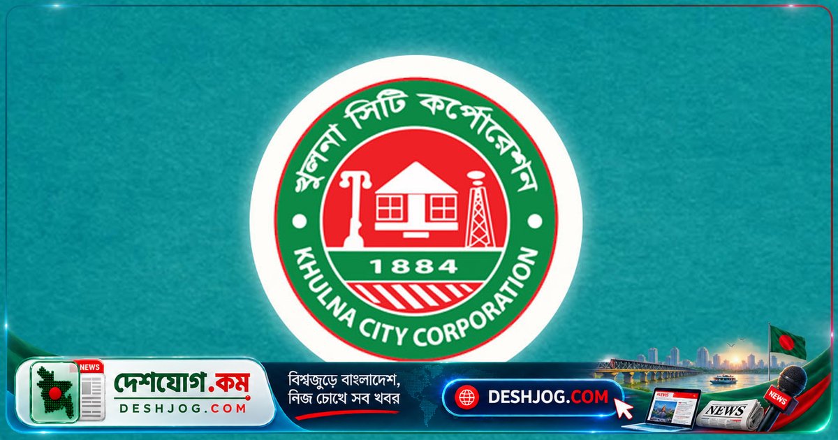 খুলনা সিটি করপোরেশনের মশা-নিধন ওষুধে ১৫% লার্ভা বেঁচে যায়: দুর্নীতির অভিযোগ উঠে