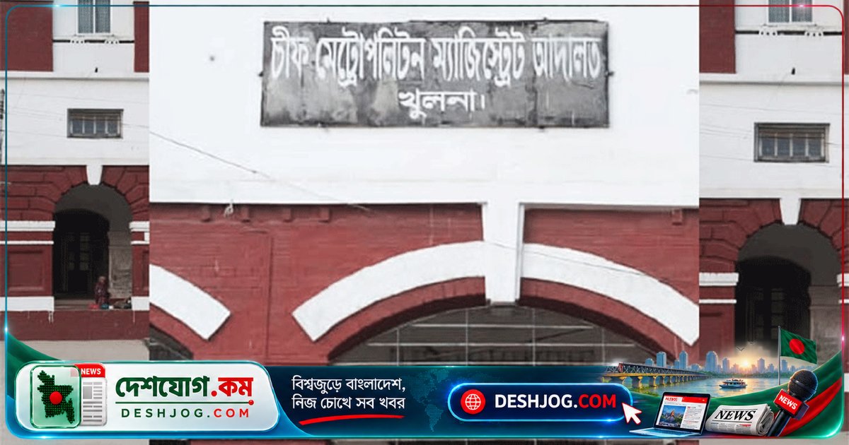 খুলনা আদালতে বিচারক সংকটে প্রতি বিচারকের ৬ হাজার মামলা জমা, দীর্ঘসূত্রতা বাড়ছে