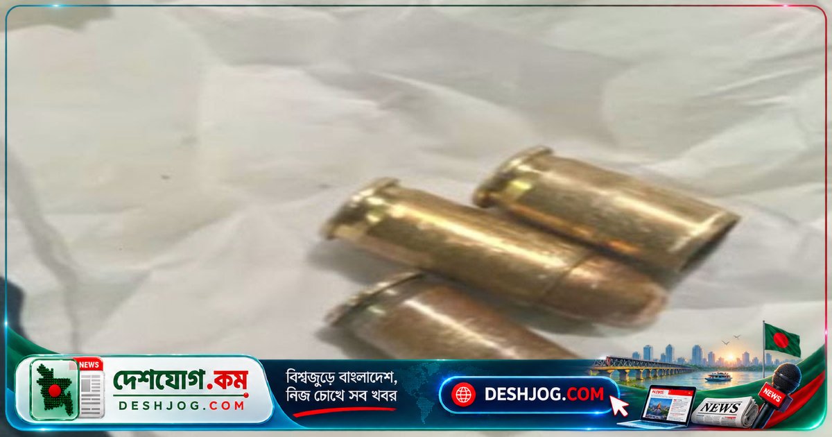 খুলনায় মাদক প্রত্যাখ্যানে বাড়িতে গুলিবর্ষণ ও ভাঙচুর: পুলিশ তদন্তে নিযুক্ত