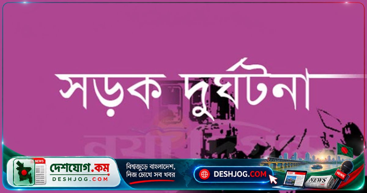 খুলনার ডুমুরিয়া: বাসের বেপরোয়া গতিতে দু’জন যুবক মারা যায় মহাসড়কে
