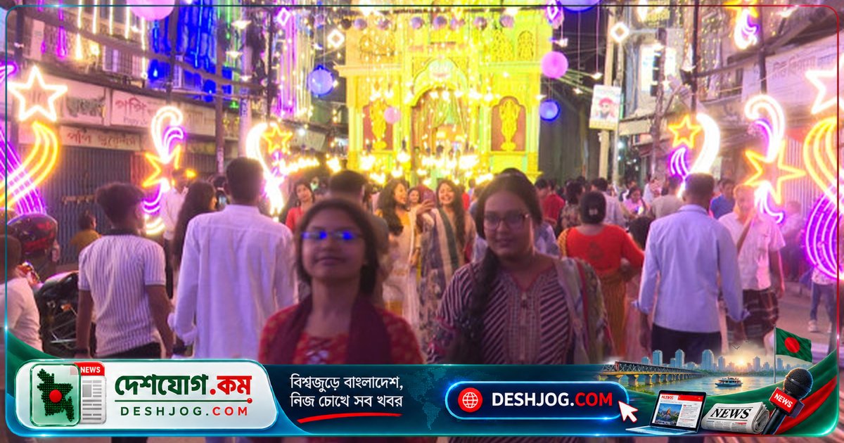 খুলনা শহরে মহাষষ্ঠীতে আলোকসজ্জায় ঝলমল দুর্গাপূজার উৎসবমুখর আবহ