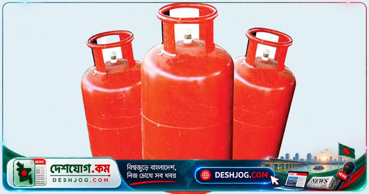 খুলনা শহরে সিলিন্ডার গ্যাসের দীর্ঘমেয়াদী সংকট: কোম্পানিরা সরবরাহ বন্ধ করে দিচ্ছে, ক্রেতা বিপদে